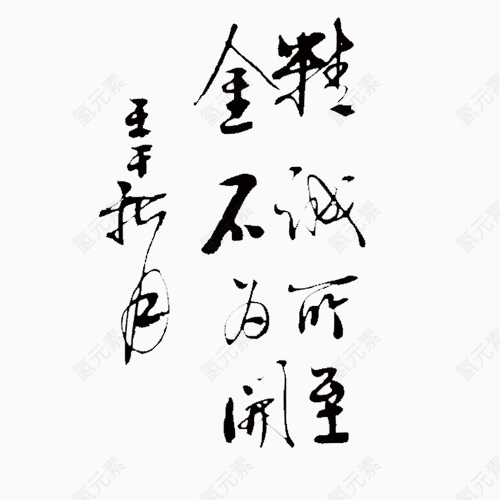 古典诗词