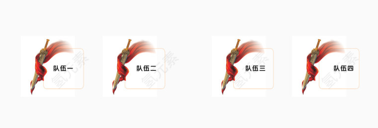 知识竞赛比赛队伍
