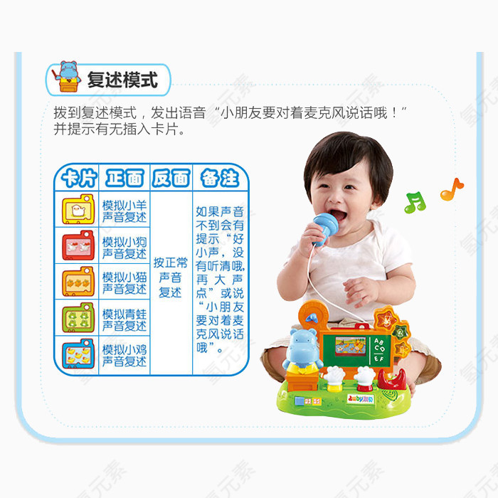 幼儿启智玩具河马歌唱机模式