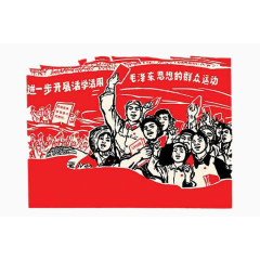 人民群众学习毛泽东思想