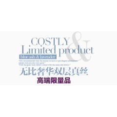 奢华双层淘宝字体排版