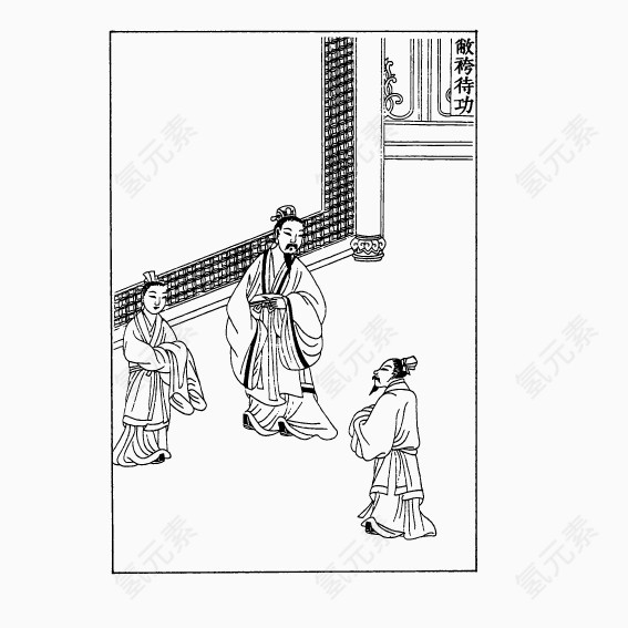 官人朝拜