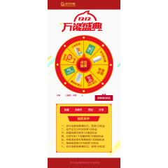 双12盛典旋转转盘