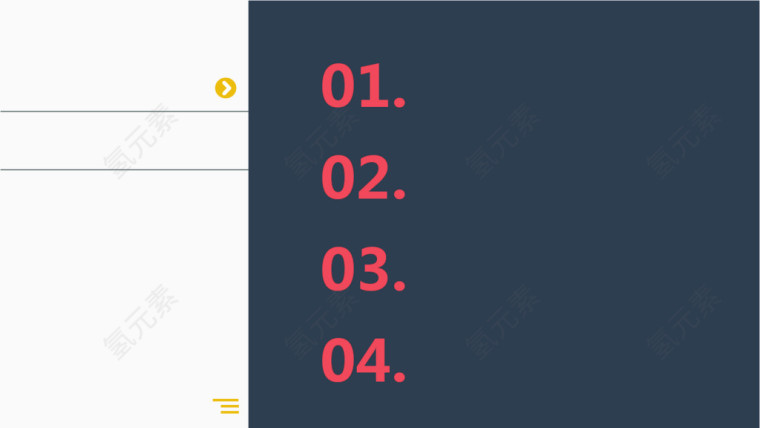 简约目录