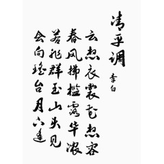古诗