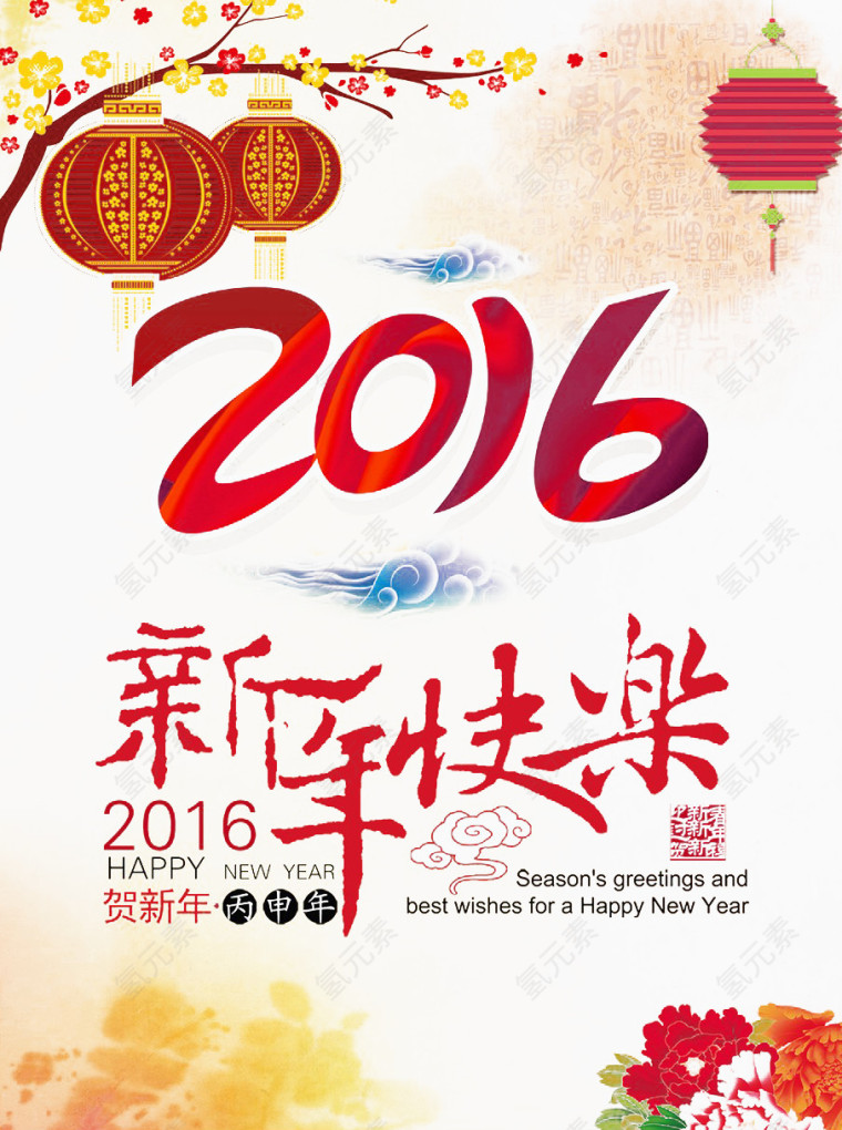新春喜庆