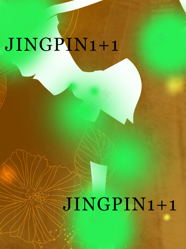 撞色元素设计