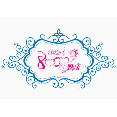 婚庆边框