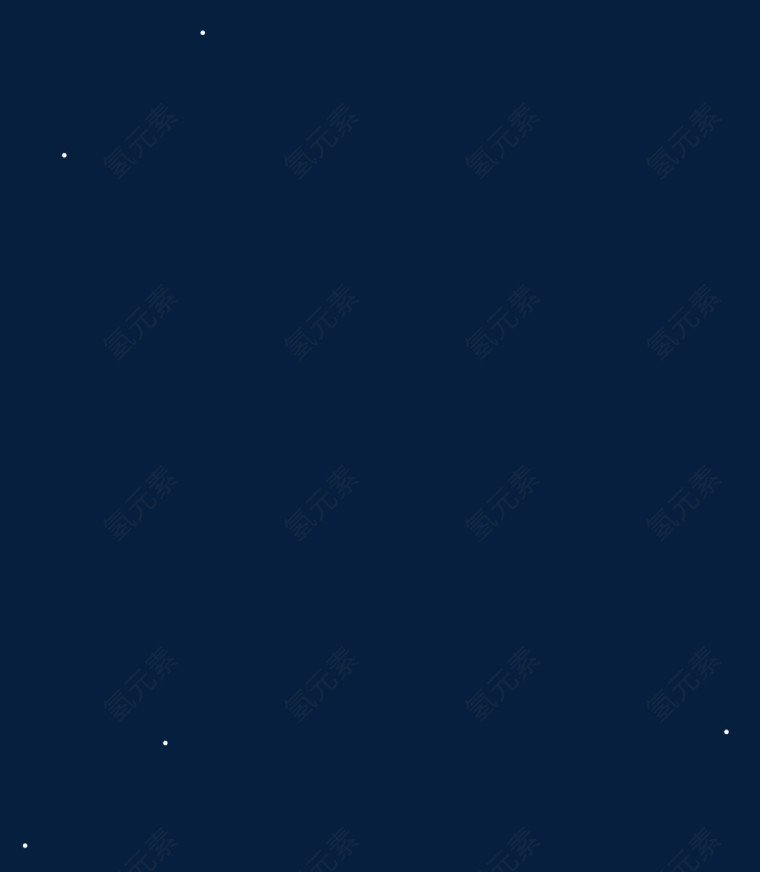 闪闪的星光