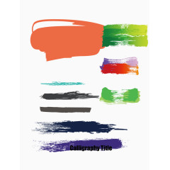 异形墨迹书法笔刷