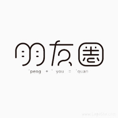 朋友圈