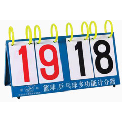 乒乓球比赛计分器
