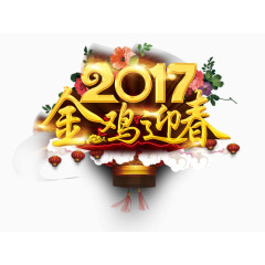 新年标语