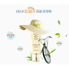 带着草帽的BB霜
