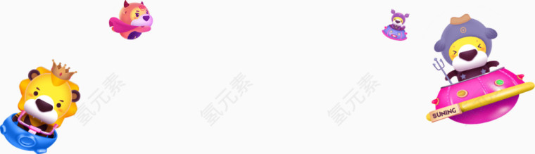 小狮子飞船