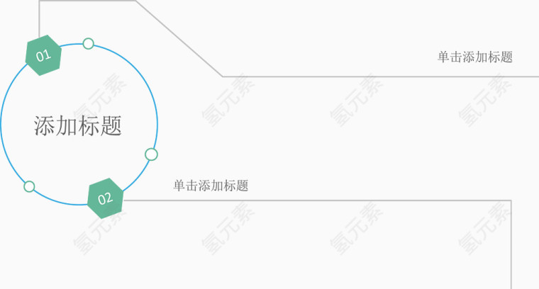 几何轨道顺序图.