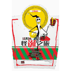 圣诞节创意素材