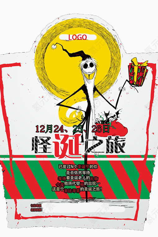 圣诞节创意素材