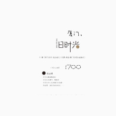 淘宝海报艺术字