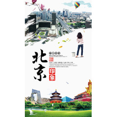 北京旅游