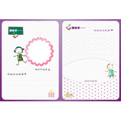 卡通儿童成长相册模板