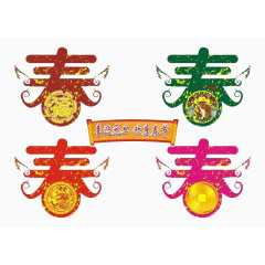 喜迎元旦欢度春节