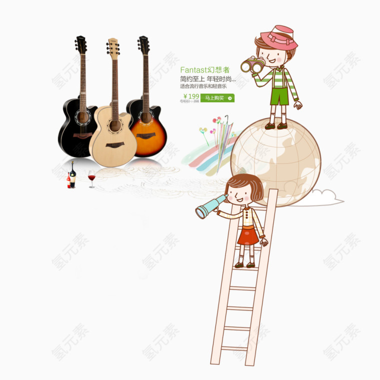 探索卡通人物吉他