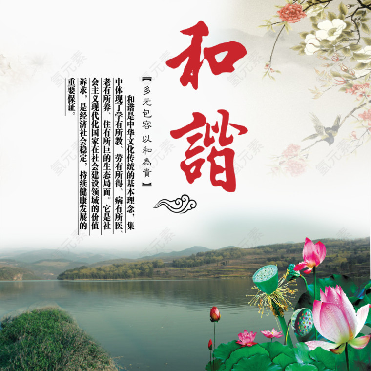 公益广告