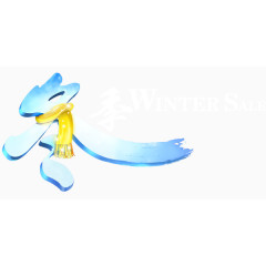 冬季蓝色艺术字