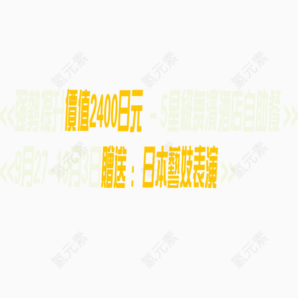 旅游