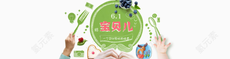 六一儿童节banner