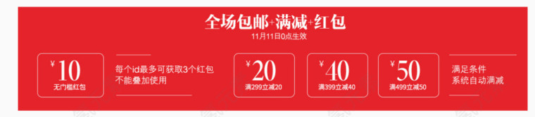 简单大气红色优惠券