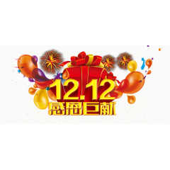 淘宝双12购物促销海报PSD源文件