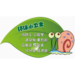 环保小卫士图标