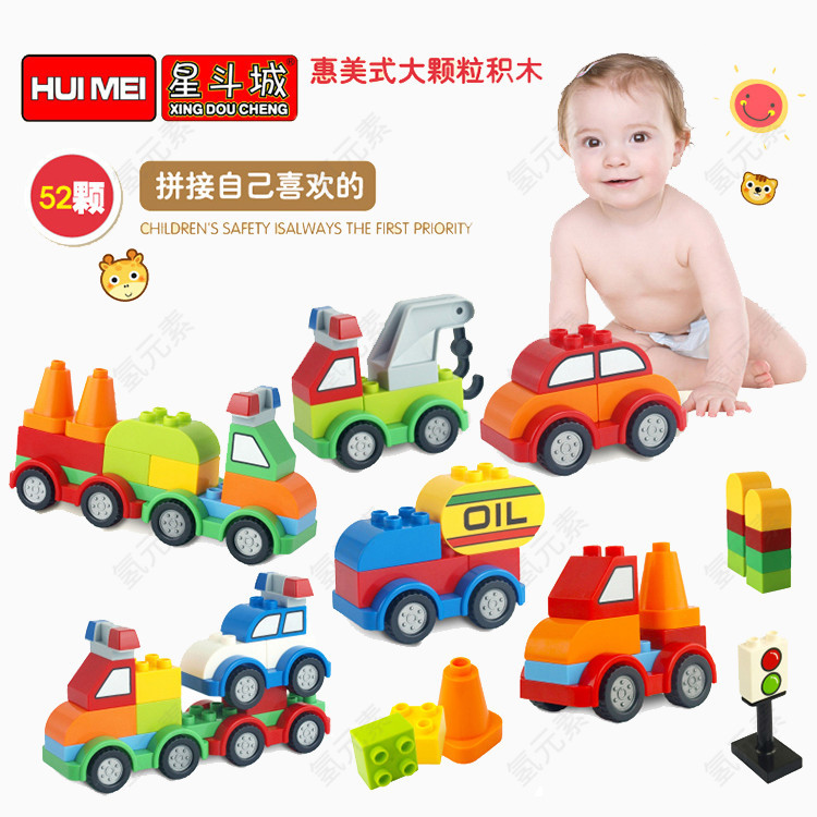 儿童启智玩具婴儿广告