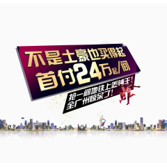不是土豪也买得起