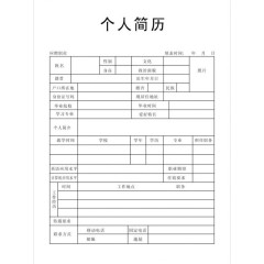 个人简历表图片