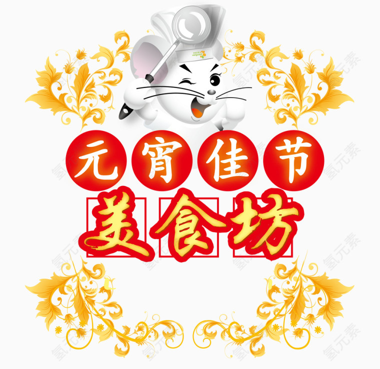 佳节美食坊