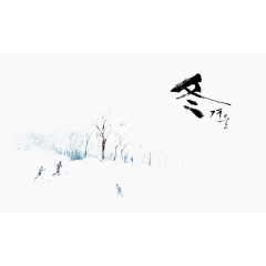 冬天看雪图片素材