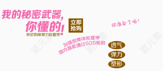 淘宝字体排版设计