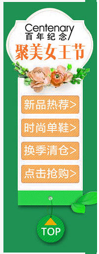 爆款产品店铺左侧悬浮窗导航悬浮设计模版 悬浮窗 侧滑 双11 七夕 优惠券 聚划算