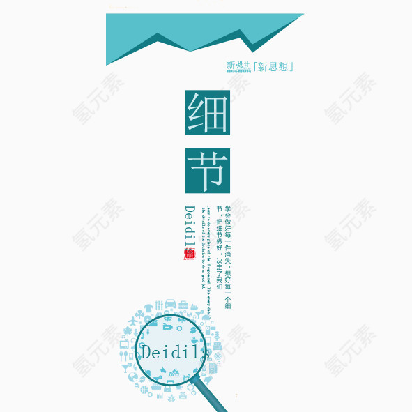 学校标语之细节
