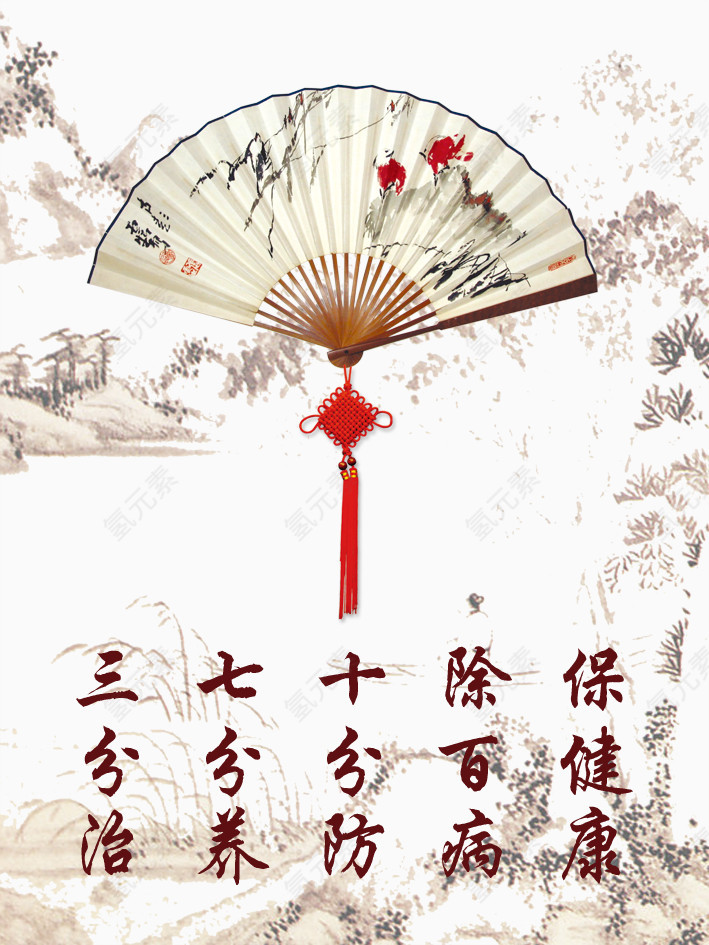 养生展板