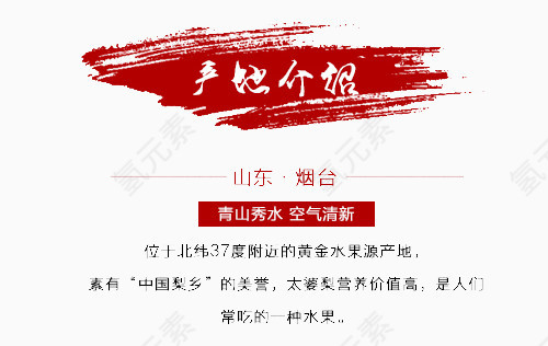 产品介绍通用广告条