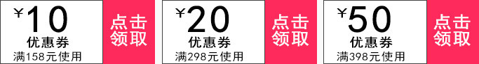 淘宝优惠券