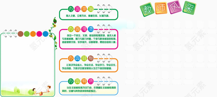幼儿园简介免费素材