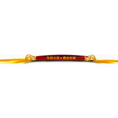 金色年终大促活动横标