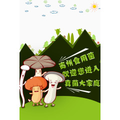 企业欢迎贴免费下载