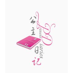 公主日记少女设计