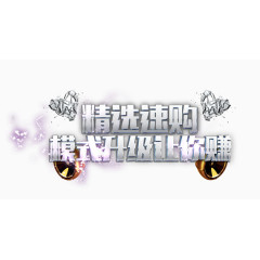 模式升级让你赚